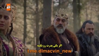 قسمت 9 سریال حماسه - destan با زیرنویس فارسی چسبیده دی ال مکوین