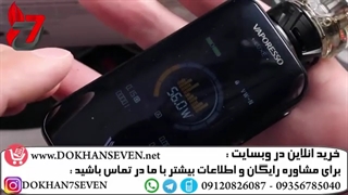 انباکس و آموزش استفاده از ویپرسو لوکس اس