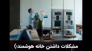 مشکلات هوشمند سازی خانه (طنز)
