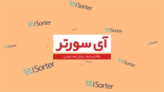 افزایش سوددهی با دستگاه سورتر پسته
