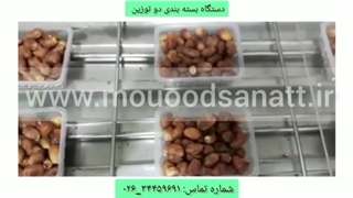 دستگاه سیل وکیوم