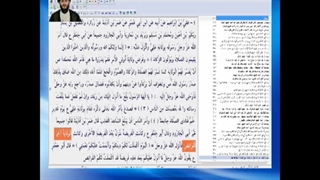 امامت امیرالمومنین به تصریح قرآن