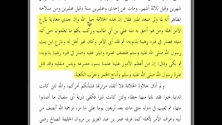 شخصیت واقعی معاویه پسر یزید