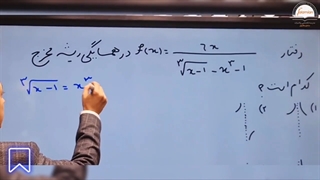 کنارش کجا میره