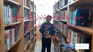 شایان بگ محمدی