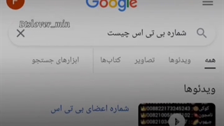 کلیپ طنز بی تی اس / طنز بی تی اس/ بی تی اس طنز