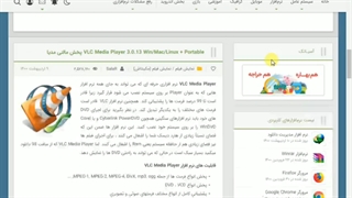 کم کردن حجم فیلم با برنامه ی VLC
