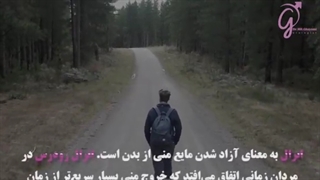 انزال زودرس چیست؟