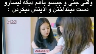 لیسا بَچَم هی میگه لیلی چاق نیست کو گوش شنوا