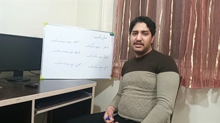 تدریس عربی توسط سروش جلالی