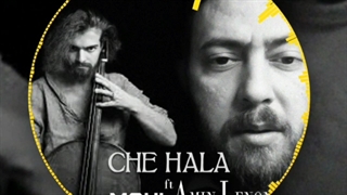 محی و امین لنون _ چه حالا