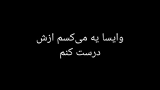 آهنگ ساختم :)