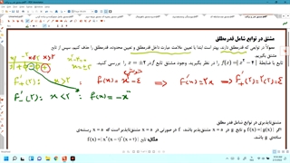 جلسه ۳ مشتق