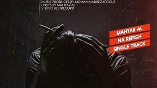 آهنگ مهیار آل_ نارفیق