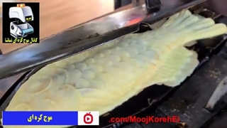 بونگابنگ غول پیکر یا نان ماهی شکل کره ای - موج کره ای