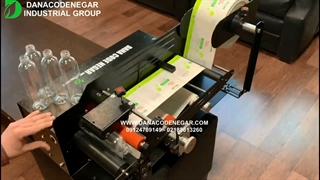 دستگاه لیبل چسبان دستی روی بطری پلاستیکی DCN 2050 Plus