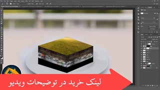 دانلود آموزش 9 ساعته فتومونتاژ و ترکیب تصاویر