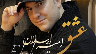 آلبوم بسیار زیبا و عاشقانه ( عشق )