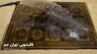 قالیشویی در مجیدیه | قالیشویی تهران جم