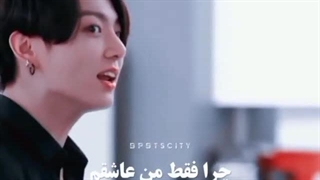 آهنگ بهت نیاز دارم دختر از بی تی اس