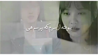 عاشقانه(غمگین)کره ای