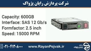هارد سرور اچ پی HPE 600GB 12G SAS 15K SFF با پارت نامبر 759212-B21