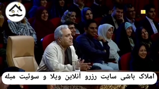 اجاره ویلا شمال در سایت املاک باشی