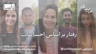 چگونه احساسات در زندگی کنکوری ها تاثیر میزاره