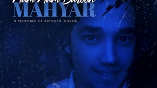 Mostafa Mahyar – Nam Nam Baroon | مصطفی مهیار نم نم بارون