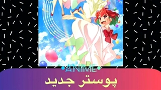 اخبار انیمه ای امروز
