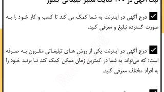 پیشنهاد ویژه ثبت آگهی در 100 سایت معتبر تبلیغاتی کشور