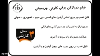 خرید دربازکن تگی و ریموتی-