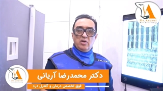 درمان درد مزمن کمری