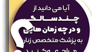 مشاوره آنلاین دکتر زنان