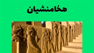 درس چهاردهم مطالعات