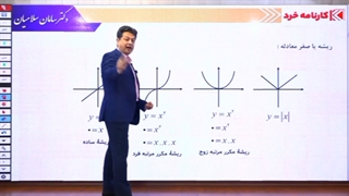 جلسه اول کلاس ریاضی کنکور کارنامه خرد سامان سلامیان/رایگان