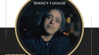 دانلود آهنگ لعنتی از محسن یاحقی