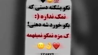 کلیپ/تیکه دار/استوری