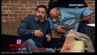 دانلود سریال جوکر فصل سوم رایگان و کامل