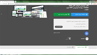 قالب وردپرس فروش فایل easy market | پوسته وردپرس EDD ایزی مارکت