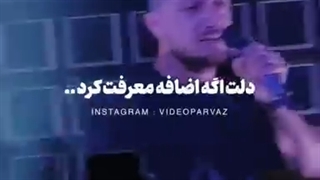 دلت اگ اضافه معرفت کرد....!(:(