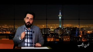 خیانتهای بنی صدر-برنامه خوارج انقلاب۴-تهیه کننده: علی ناییج