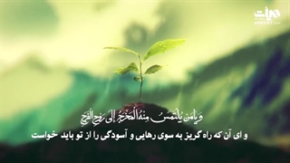 دعای هفتم صحیفه سجادیه