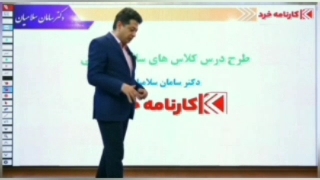 ریاضی سامان سلامیان یا افشین  ملاک پور