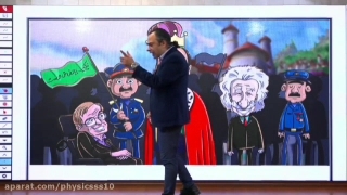 طرح درس فیزیک فرید شهریاری و ذهبی و باباخانی و یحیوی