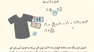 تناسب و درصد - ریاضی دهم فنی - ریاضی پنجم و ششم دبستان