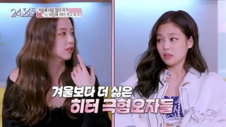 قسمت 11 ریلیتی شو 24/365 بلک پینک (blackpink with 24/365) با زیرنویس آنلاین - kdrama.series.ir