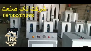 فروش دستگاه خشک کن میوه و سبزی دست دوم
