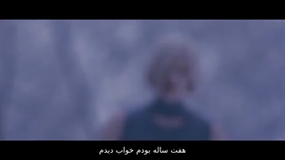 موزیک ویدیو آهنگ آرورا Aurora Runaway - با زیرنویس فارسی چسبیده
