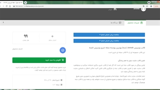 قالب خبری – مجله ای وردپرس Jannah (جنه) به همراه ۳۰ قالب متنوع
